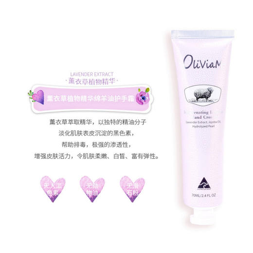 澳洲进口Oliviam绵羊油护手霜保湿滋润防皲裂 70g/支 玫瑰，腊菊，薰衣草 商品图4