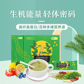 逆袭小蛮腰，1袋扛饿5小时，百种多维营养源，生机蔬果全餐粉