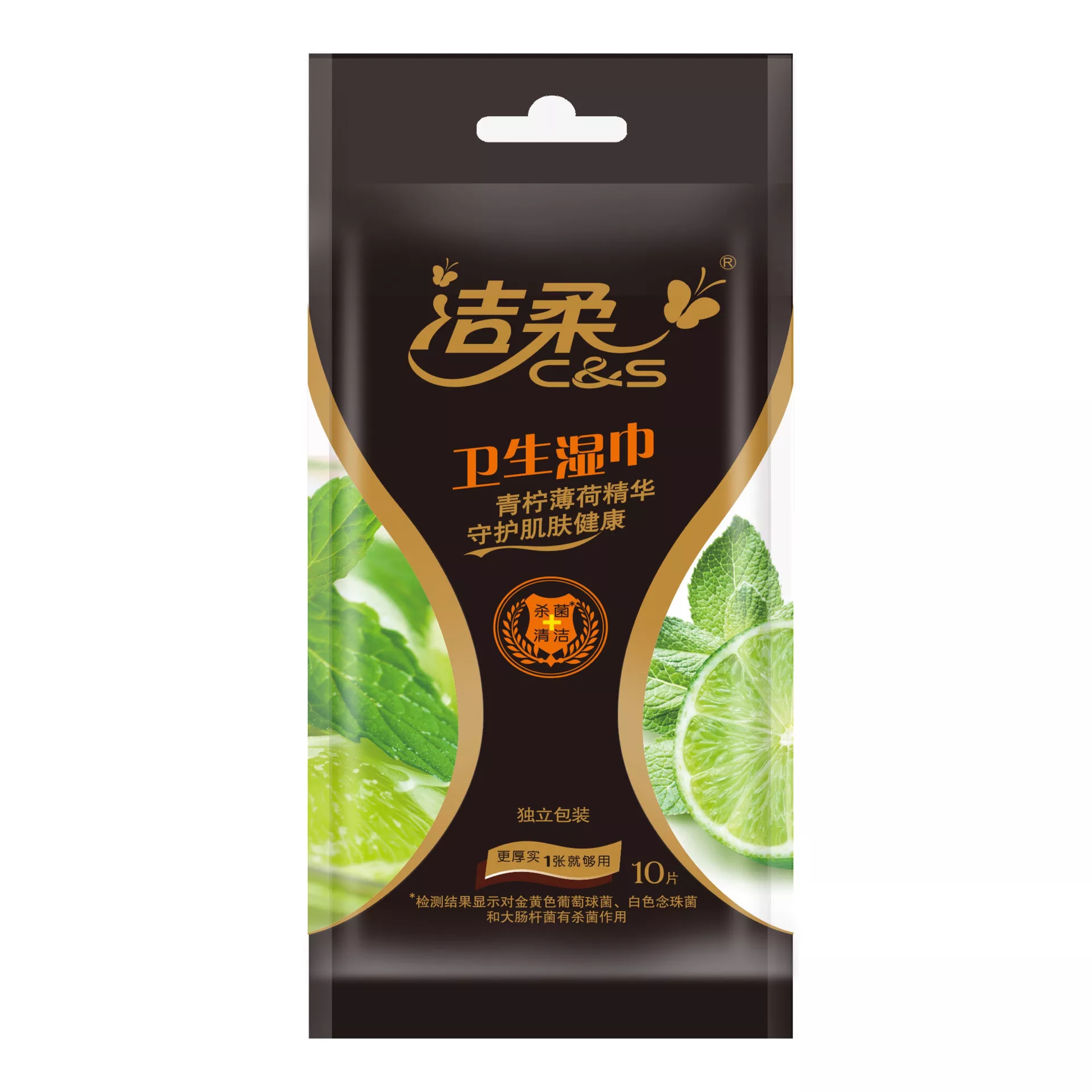 洁柔 杀菌清洁卫生湿巾 独立包装10片