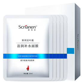 斯利安补水面膜
