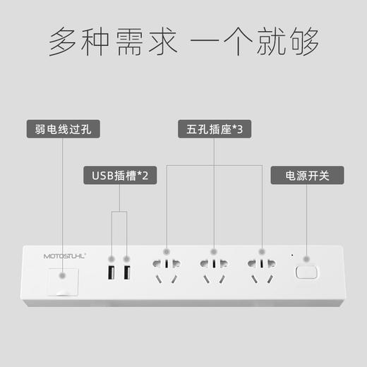 MOTOSTUHL摩伽 黑色桌上多功能集成插座 商品图4