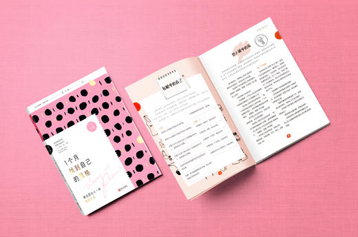 （一步巴黎）1个月找到自己的风格 商品图2