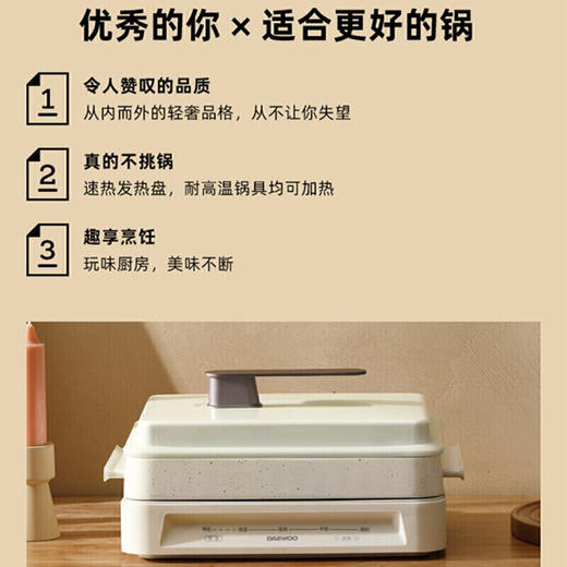 大宇(DAEWOO)多功能料理锅S11 烤肉机 火锅 电烤锅 烧烤炉 家用蒸煮 网红一体锅 商品图11