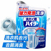 花王洗衣槽洗衣机清洗剂180克 商品缩略图0