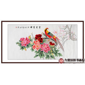 李兆生《富贵吉祥》68*138cm 花鸟横幅作品 茶室/卧室挂画