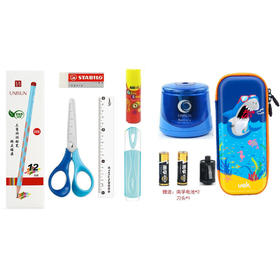 开学必备文具组合电动转笔刀11件套送2张简易姓名贴