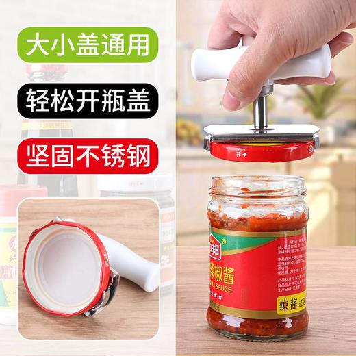 省力拧盖神器 开罐器开瓶器 商品图1