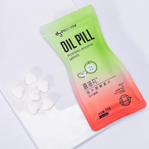 【全线爆款】多燕瘦吸油丸,餐后急救嚼一颗,油腻拜拜常享瘦