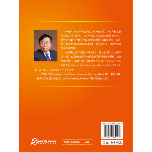 界面组装化学 商品图9