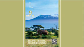 【花丘•心语】