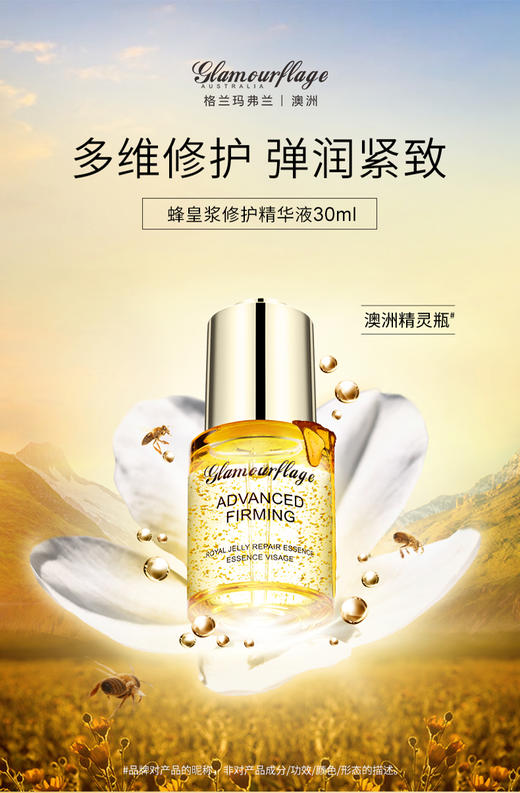 【350元买一送一】格兰玛弗兰蜂皇浆修护精华液30ml 商品图0
