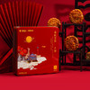 【南联自提】花好月圆月饼礼盒（四个装月饼580g）*12盒/箱 商品缩略图0