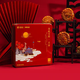 【南联自提】花好月圆月饼礼盒（四个装月饼580g）*12盒/箱