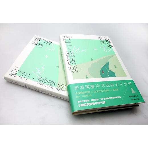 旅行的艺术 商品图2