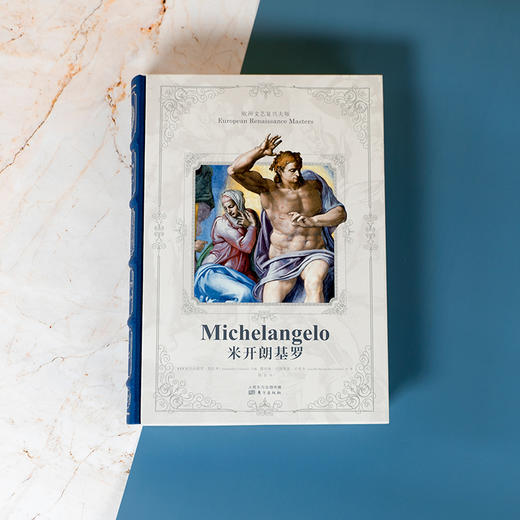 【欧洲文艺复兴大师书系】打造属于你的家庭艺术馆 足不出户，云游世界著名博物馆！ 商品图3