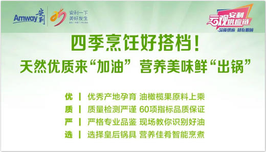 天然优质来加油,营养美味鲜出锅 商品图0