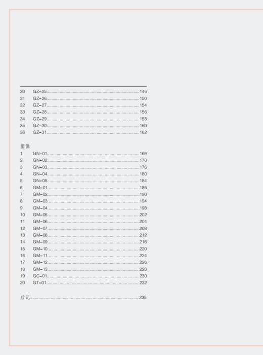 慈云祥光——赣州慈云寺塔发现北宋遗物 商品图3