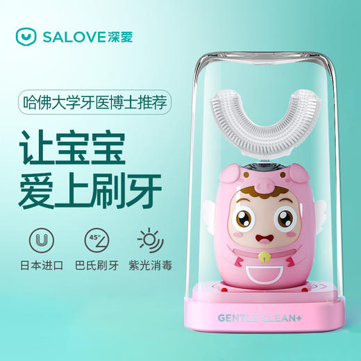 （超值）深爱儿童电动牙刷U型全自动宝宝学生声波充电式洁牙器u形刷牙神器 商品图0