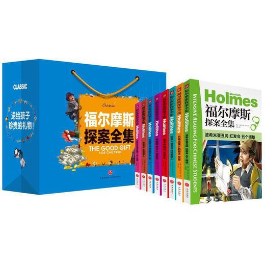 福尔摩斯探案全集 商品图0