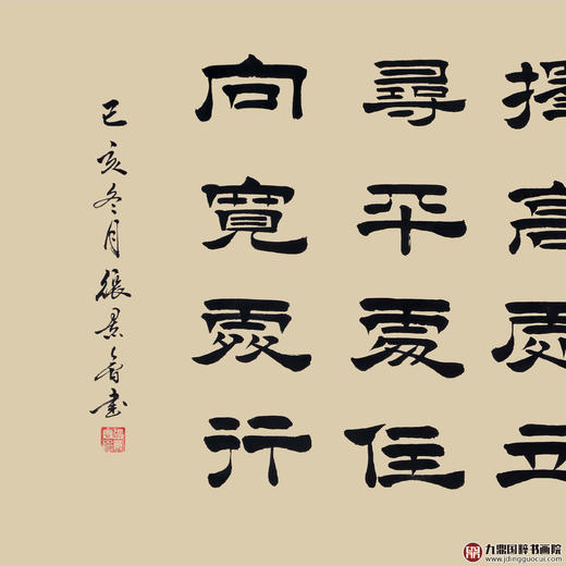 张景会《左宗棠名句》68*138cm 诗词书法横幅作品 办公室/客厅/书房挂画 商品图2