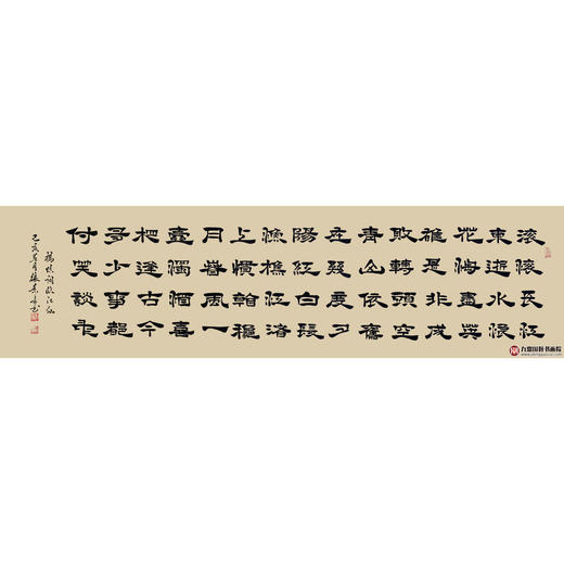 张景会《临江仙》48*178cm 诗词书法横幅作品 办公室/客厅/书房挂画 商品图1