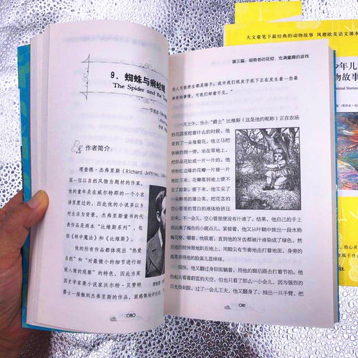 全世界少年儿童zui爱读的经典动物故事（套装共2册） 商品图5