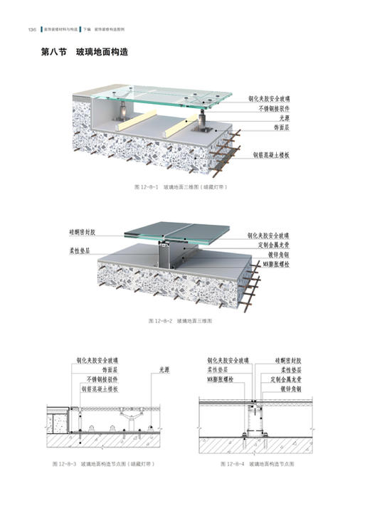 新书上架丨装饰装修材料与构造（第2版） 商品图3