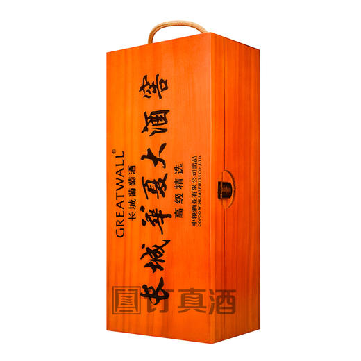 【长期有货】长城华夏大酒窖高级干红木盒装 一箱750ml*6瓶 商品图4