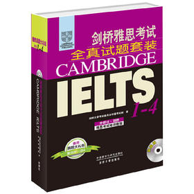 剑桥雅思考试全真试题套装(1-4)(CD版)