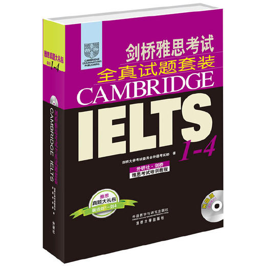 剑桥雅思考试全真试题套装(1-4)(CD版) 商品图0