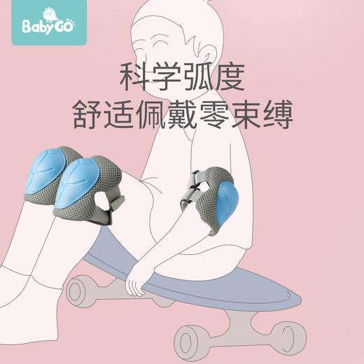 （超值）babygo平衡车护具宝宝自行车护套滑板车护膝头盔儿童骑车防护套装 商品图6