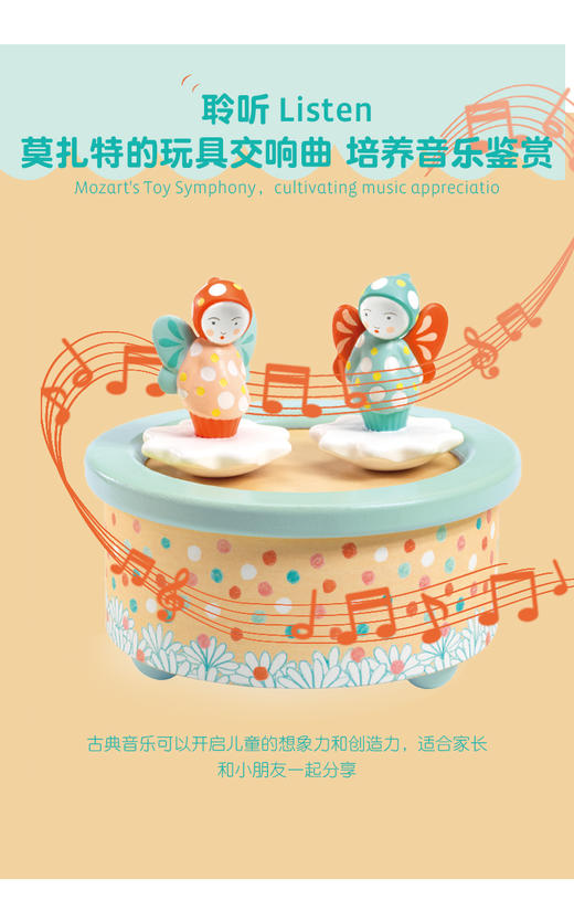 djeco儿童宝宝早教乐器音乐盒玩具旋转芭蕾舞公主八音盒女孩木质 商品图9
