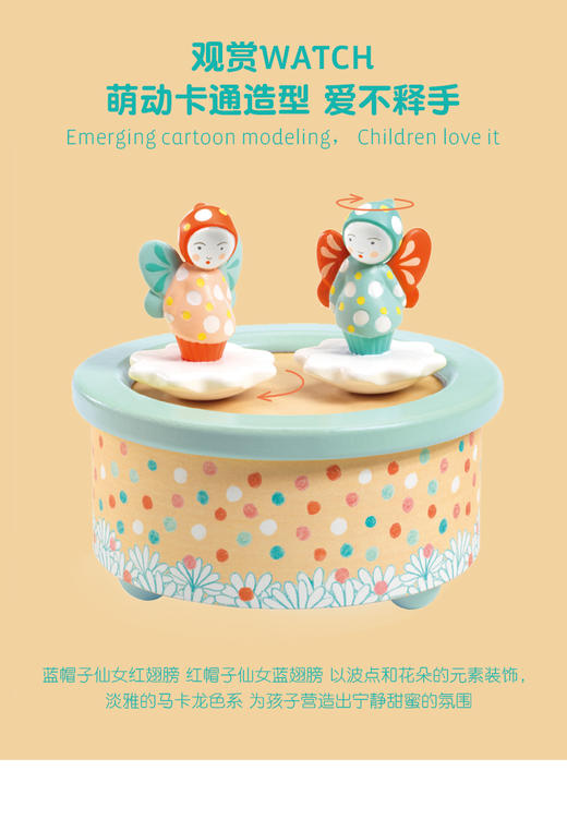 djeco儿童宝宝早教乐器音乐盒玩具旋转芭蕾舞公主八音盒女孩木质 商品图8