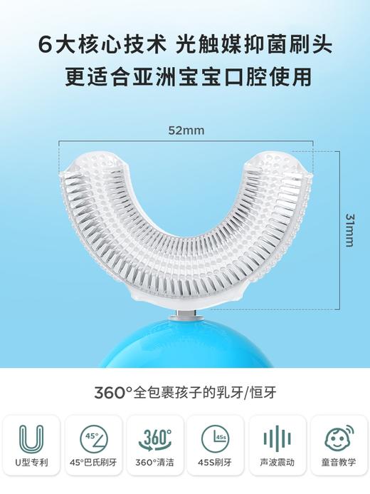 （超值）深爱儿童U型电动牙刷全自动声波充电哆啦A梦u形牙刷 商品图1