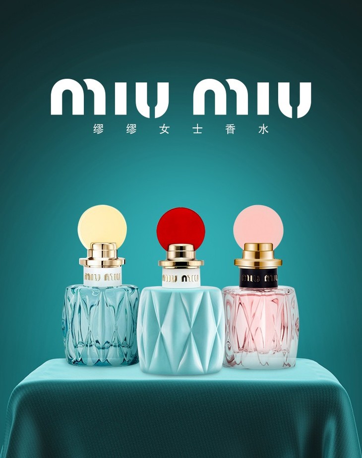 miumiu香水四件套小样图片