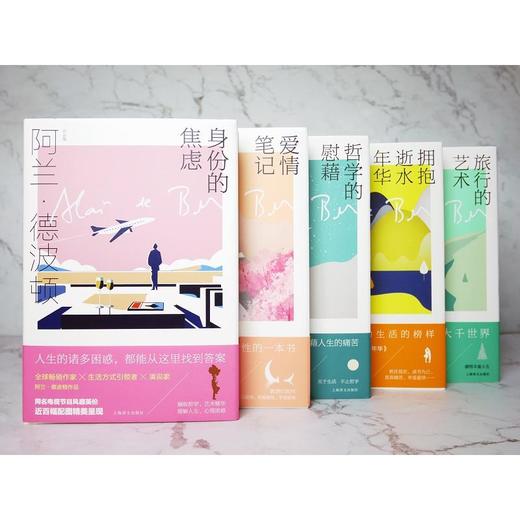 旅行的艺术 商品图1