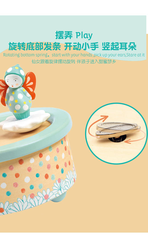 djeco儿童宝宝早教乐器音乐盒玩具旋转芭蕾舞公主八音盒女孩木质 商品图10