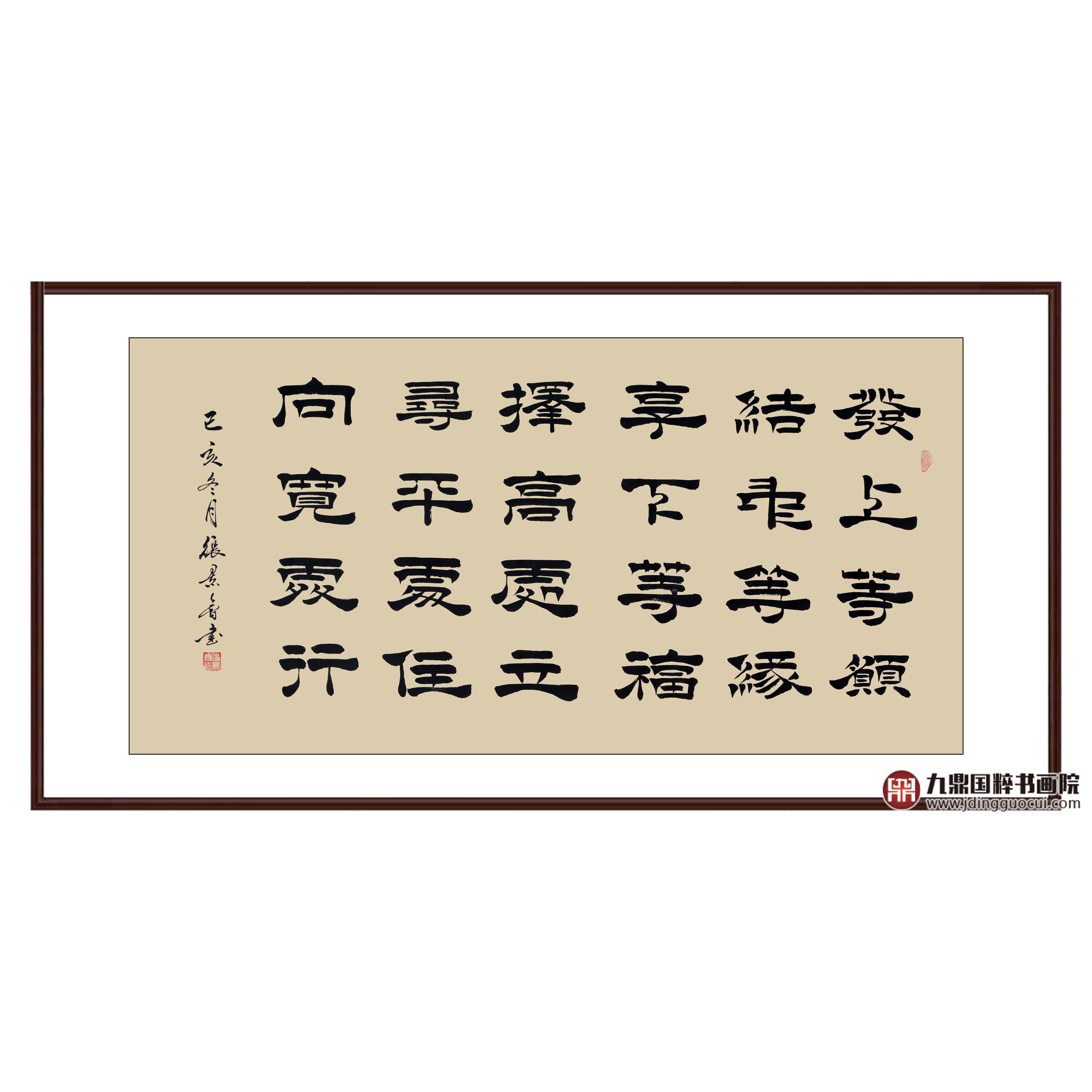 张景会《左宗棠名句》68*138cm 诗词书法横幅作品 办公室/客厅/书房挂画