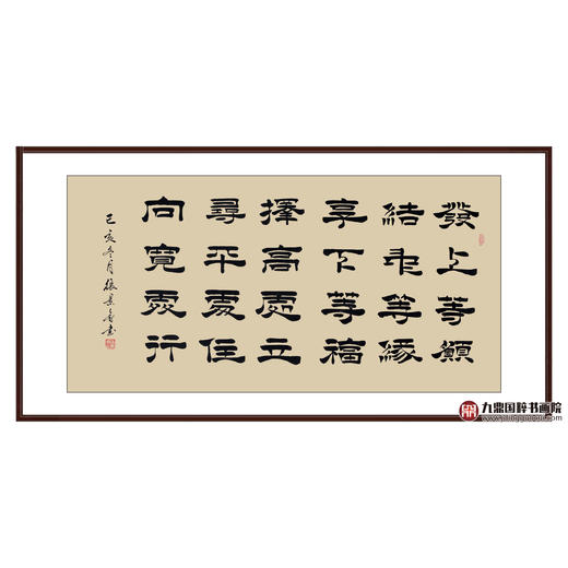 张景会《左宗棠名句》68*138cm 诗词书法横幅作品 办公室/客厅/书房挂画 商品图0