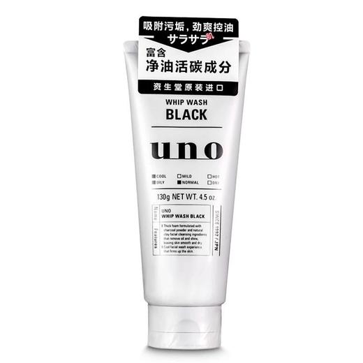 资生堂 UNO男士劲爽控油洗面奶 黑130g【中】  商品图0