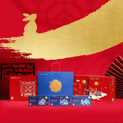 【储值卡自提】南航空厨月饼礼盒 商品图0