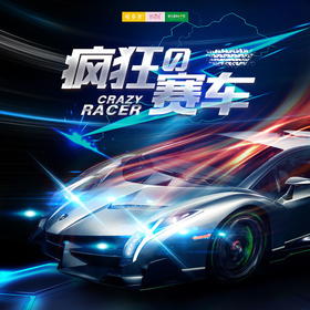 昆山实践营 | 8/22 8/23 疯狂赛车 /// 昆山训练基地 这个暑假来点儿不一样的，了解航模汽车生产、学习航模汽车原理、组装1:1遥控车、激情赛道PK，一起来体验一场机械与机械的碰撞吧！