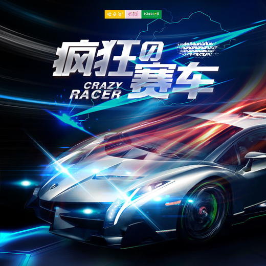 昆山实践营 | 8/22 8/23 疯狂赛车 /// 昆山训练基地 这个暑假来点儿不一样的，了解航模汽车生产、学习航模汽车原理、组装1:1遥控车、激情赛道PK，一起来体验一场机械与机械的碰撞吧！ 商品图0