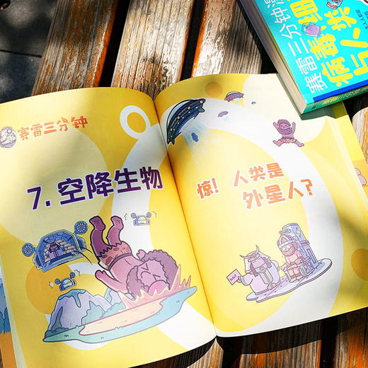 【随书附赠书签+贴纸】 赛雷三分钟漫画人类简史 作者：赛雷 轻松 好看 涨知识 一本下饭真香 一看就通的人类简史 历史科普书 商品图4