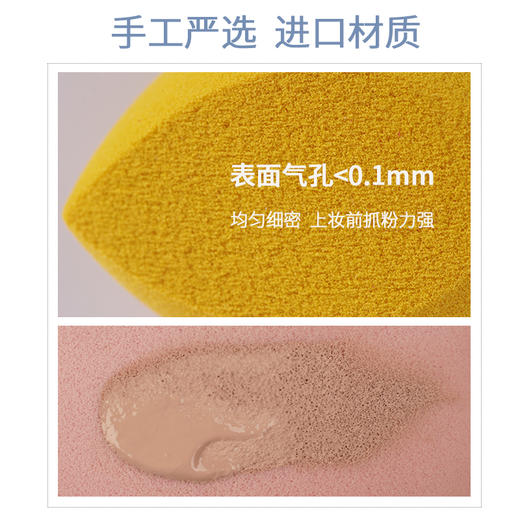 尔木萄心悦星座美妆蛋 商品图3