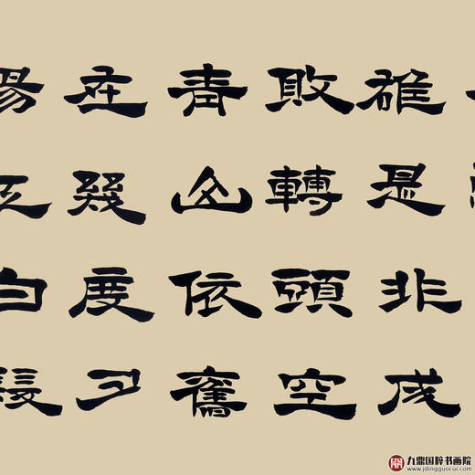 张景会《临江仙》48*178cm 诗词书法横幅作品 办公室/客厅/书房挂画 商品图4