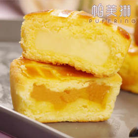 法式乳酪月饼1分钱秒杀抢购