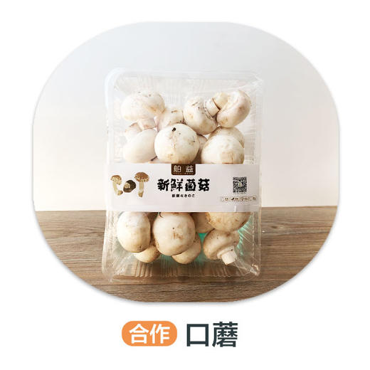 口蘑（严选）（±40g/份） 商品图0