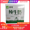 蒙牛纯牛奶全脂灭菌乳利乐包250ml×10盒（村镇专供） 商品缩略图0