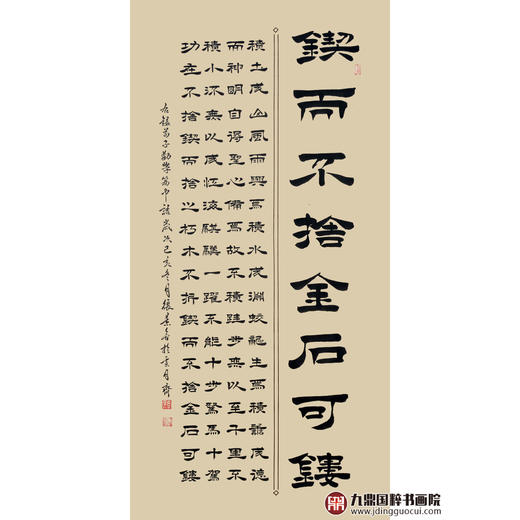 张景会《锲而不舍金石可镂》68*138cm 诗词书法竖幅作品 办公室/客厅/书房挂画 商品图1